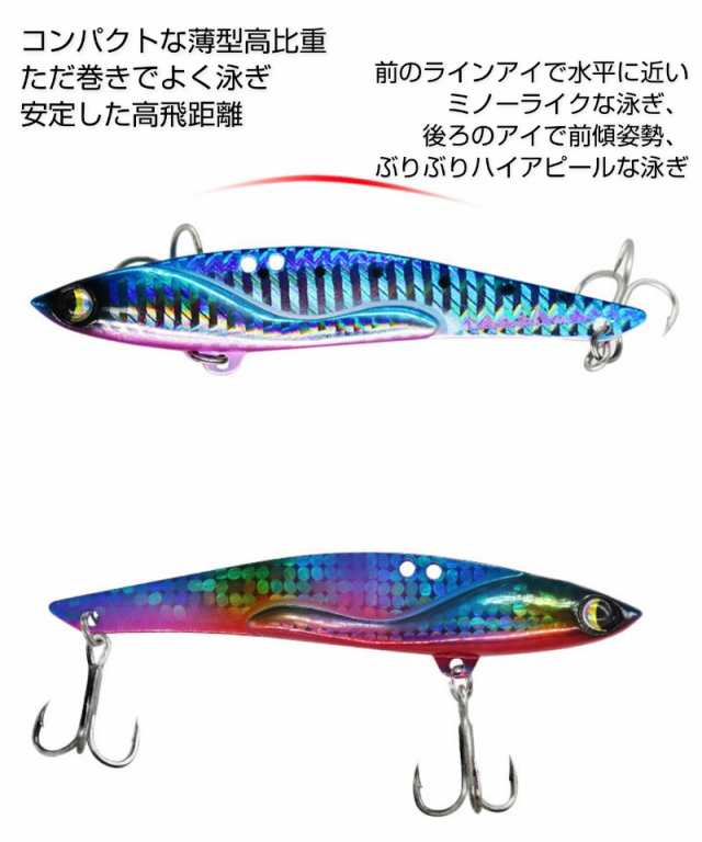 鉄板系 7本セット バイブレーション メタルバイブ ルアー シーバス根魚