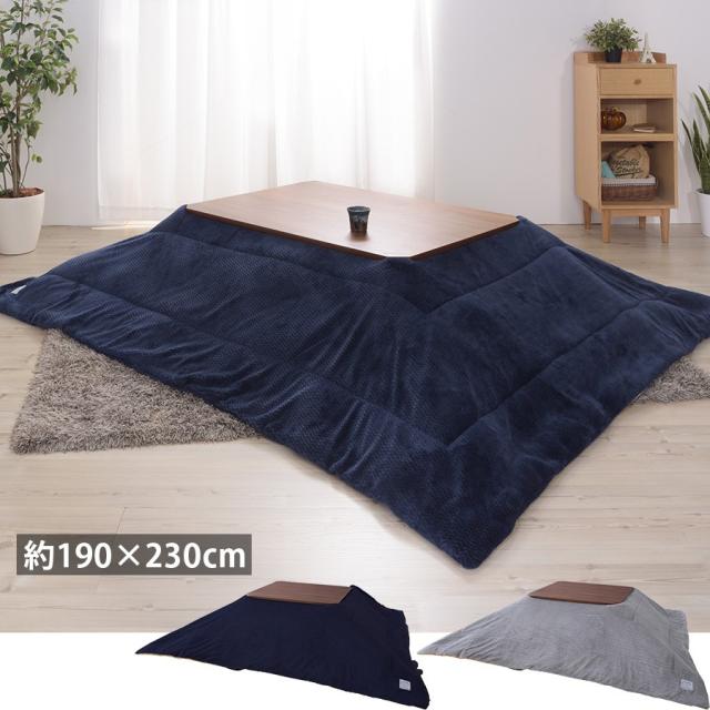 こたつ布団 長方形 おしゃれ 薄掛け 190 230cm ヘリンボーン 柄 なめらか フリース ネイビー グレー 90cm 105cm 1cm こたつ対応 あの通販はau Pay マーケット Sancota Interior