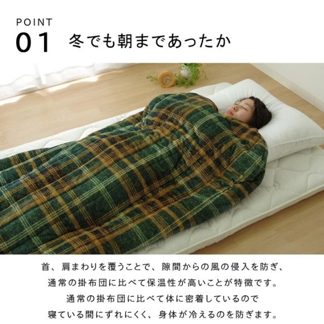 かいまき 着る毛布 着るブランケット 着る布団 ボリューム 羽織る 掛布団 袖なし 掛け布団 おしゃれ 北欧 あったかい やさしい 掻巻 肌触の通販はau Pay マーケット Sancota Interior