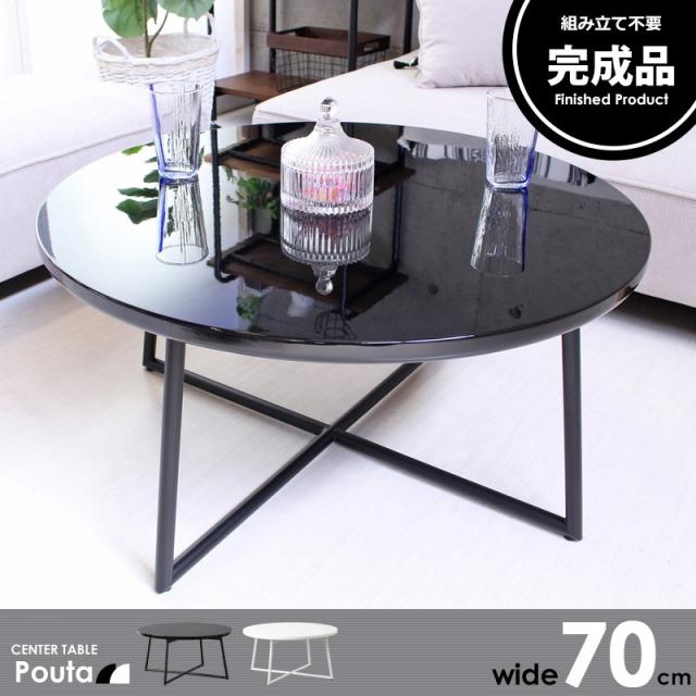 リビング テーブル 丸テーブル 完成品 円形 ラウンド 70cm テーブル ラウンドテーブル センターテーブル ローテーブル 丸型 サークル の通販はau Pay マーケット Sancota Interior