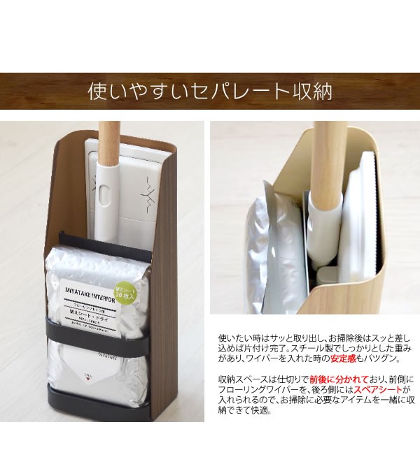 フローリングワイパー スタンド クイックルワイパー 収納 掃除 収納 ワイパー 北欧 掃除用具 入れ ブラウン ナチュラル 木目 新生活の通販はau Pay マーケット Sancota Interior