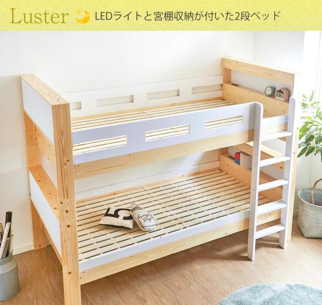 送料無料 2段ベッド 二段ベッド 大人用 宮付き ハイタイプ 子供用