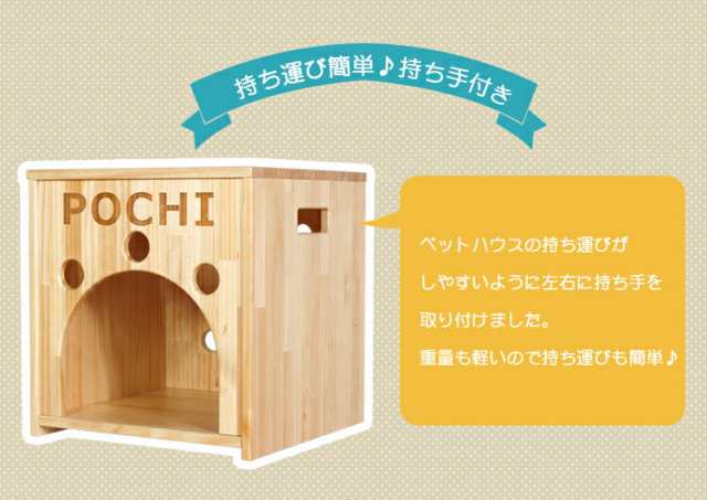 犬小屋 送料無料 天然木製 ワンゲージ 日本製 手作り 名入れ ペットハウス ハンドの通販はau Pay マーケット かぐわん