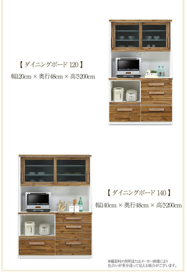 組立設置無料 食器棚 幅1 ダイニングボード キッチン収納 キッチンラック アカシア ホワの通販はau Pay マーケット かぐわん