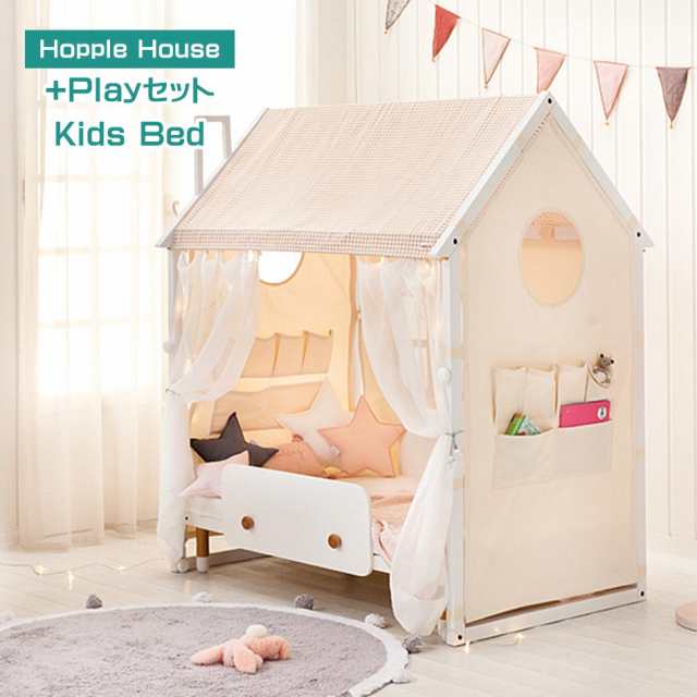 Hopplhouse Play Kidsbed セット キッズベッド 幼児用ベッド 子供部屋 キッズインテリア ベッド 秘密基地 屋内 室内 の通販はau Pay マーケット かぐわん