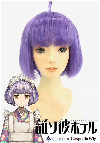 公式 誰ソ彼ホテル 塚原音子 ウィッグ キャラウィッグ コスプレウィッグ フルウィッグ コスプレ 耐熱の通販はau Pay マーケット コスペディアウィッグ