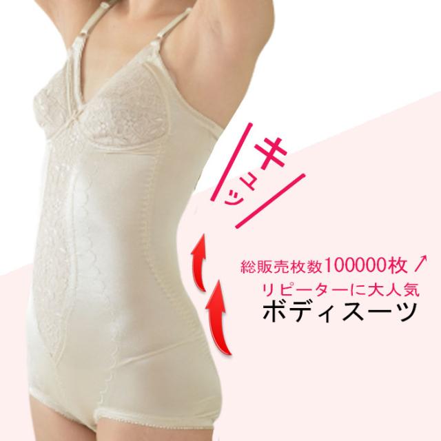 2枚セット 福袋】補正下着 ボディスーツ スタイル アップ スタイリング 
