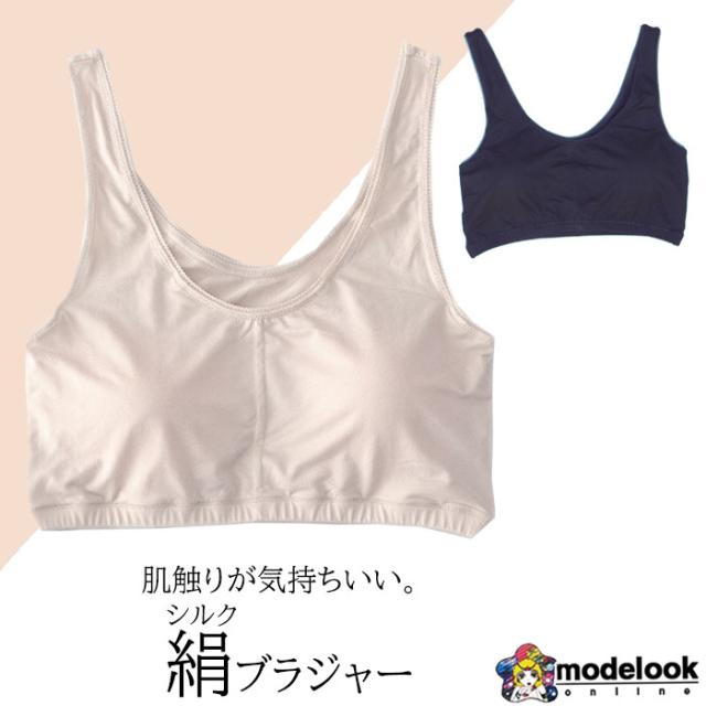 絹100% 弱 シルク100% 弱 ブラジャー 送料無料 タイムセール　30% 10% 値引きの通販は 5,264円