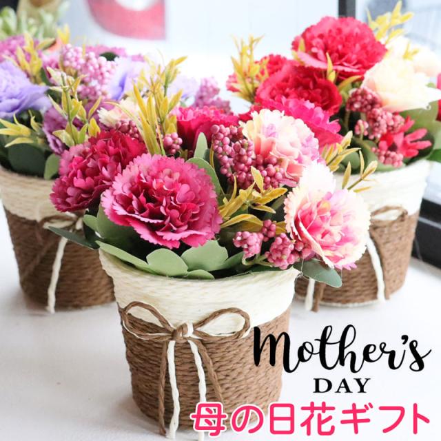 12時まで当日配送 母の日 プレゼント カーネーション ギフト セット 花鉢 早割 母の日のプレゼント 実用的 誕生日プレゼント 母親 60の通販はau Pay マーケット パールパティ