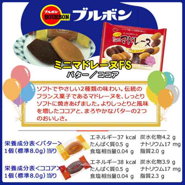 ホワイトデー チョコ ホワイトデー お返し お菓子 セット プチギフト お返しホワイトデー 小学生 クッキー 結婚式 領収書可 の通販はau Pay マーケット パールパティ