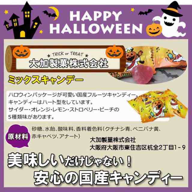 ハロウィン お菓子 50個セット ハロウィンお菓子セット ハロウィンキャンディーの可愛いセット Halloween ハロウィン スイーツの通販はau Pay マーケット パールパティ