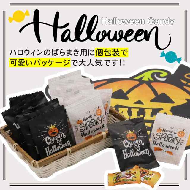 1個セット 送料無料 ハロウィン お菓子 プチギフト スイーツ ハロウィンキャンディ 景品 粗品 まとめ買い 販促 子供 個包装 の通販はau Pay マーケット パールパティ