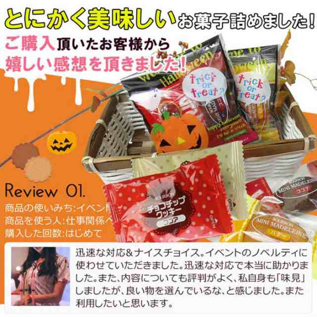 ハロウィン お菓子詰め合わせ 100個セット 送料無料 個別包装 業務用