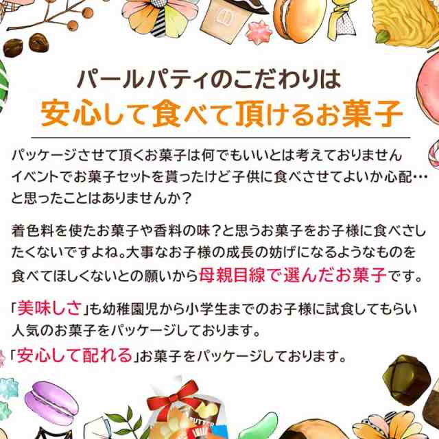 クリスマス お菓子 詰め合わせ 業務用 1000個 お得セット 子供 キッズ サンタ プレゼント イベント 駄菓子 子ども会 お楽しみ会の通販はau  PAY マーケット - パールパティ