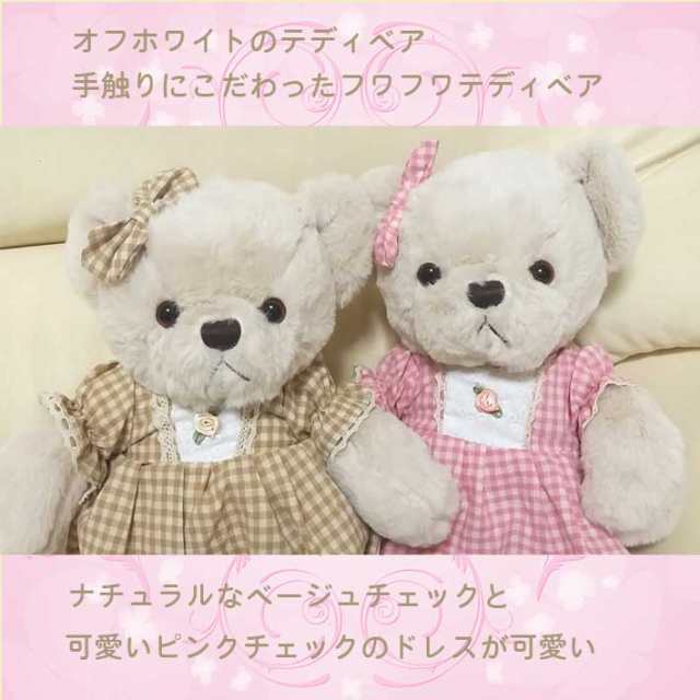 レビューで10 ポイント ぬいぐるみ くま テディベア ワンピースドレスが可愛い プレゼント キッズ 子供 女の子 ふわふわの通販はau Pay マーケット パールパティ