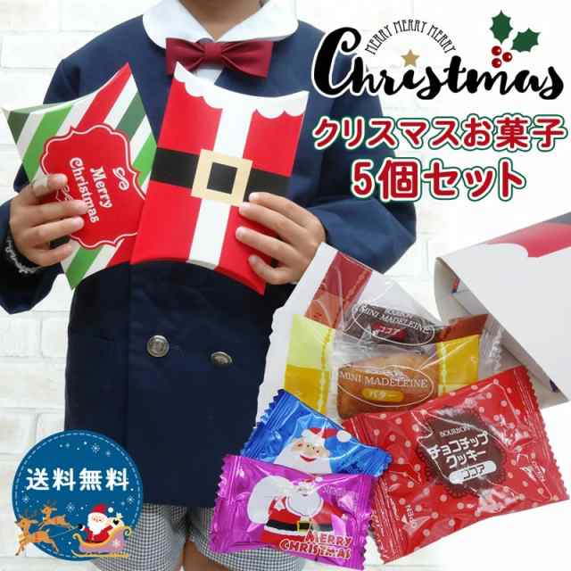 クリスマス お菓子 詰め合わせ 業務用 子供 景品 クリスマスプレゼント クリスマスプレゼント ギフト プレゼント イベント 駄菓子 子どもの通販はau Pay マーケット パールパティ