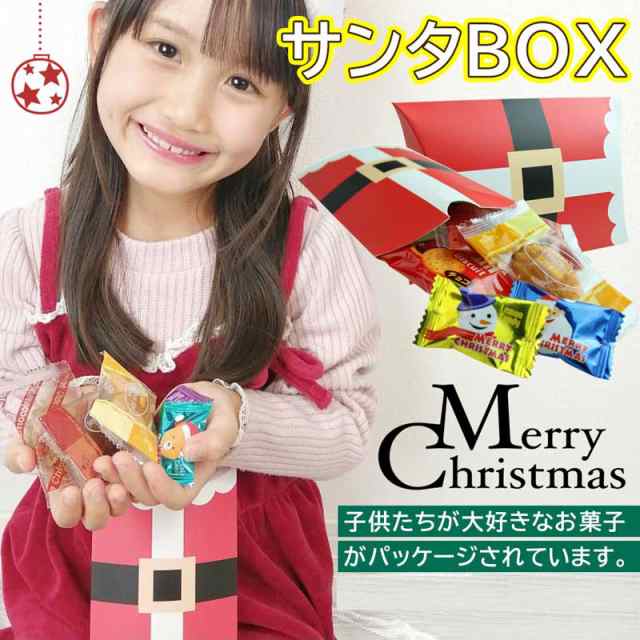 クリスマス お菓子 詰め合わせ 業務用 子供 景品 クリスマスプレゼント クリスマスプレゼント ギフト プレゼント イベント 駄菓子 子どもの通販はau Pay マーケット パールパティ