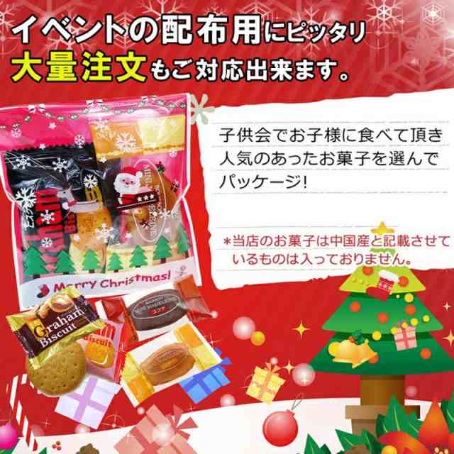 送料無料6個セット クリスマス お菓子 業務用 詰め合わせ 子供 クリスマスプレゼント 雑貨 子供会 景品 配布ノベリティ 誕生会 サンタの通販はau Pay マーケット パールパティ