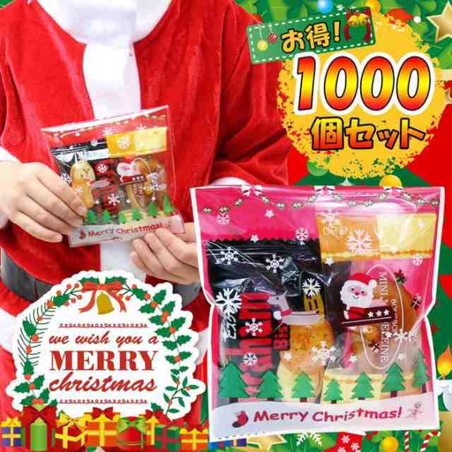 クリスマス お菓子 詰め合わせ 業務用 1000個 お得セット 子供 キッズ サンタ プレゼント イベント 駄菓子 子ども会 お楽しみ会の通販はau Pay マーケット パールパティ