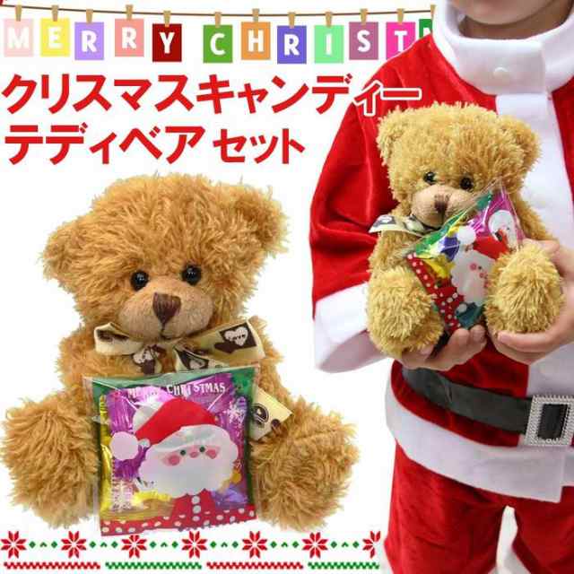 クリスマスセット ぬいぐるみとお菓子セットクリスマス お菓子 詰め合わせ 子供 クリスマス 子供会 誕生会 結婚式 靴下 サンタの通販はau Pay マーケット パールパティ