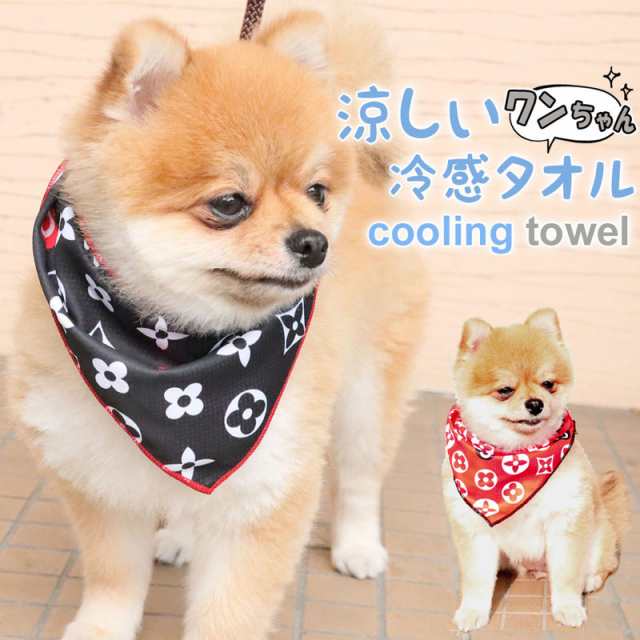 犬 夏 ひんやり犬 夏 用 ペット 涼しい 冷感タオル 散歩 バンダナ 熱中症対策 ひえひえ爽快 冷却タオル 速乾 冷却 の通販はau Pay マーケット パールパティ