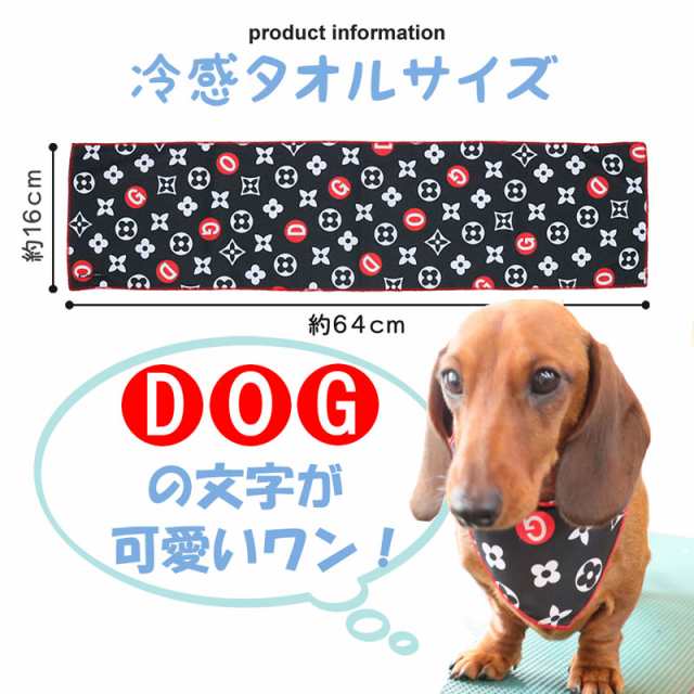 犬 夏 ひんやり犬 夏 用 ペット 涼しい 冷感タオル 散歩 バンダナ 熱中症対策 ひえひえ爽快 冷却タオル 速乾 冷却 の通販はau Pay マーケット パールパティ