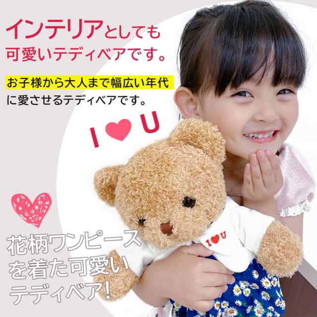 ぬいぐるみ くま テディベア 服 花柄 プレゼント キッズ 子供 女の子 ふわふわ クリスマス プレゼント 子供 ３歳 ４歳 ５歳 ６歳の通販はau Pay マーケット パールパティ