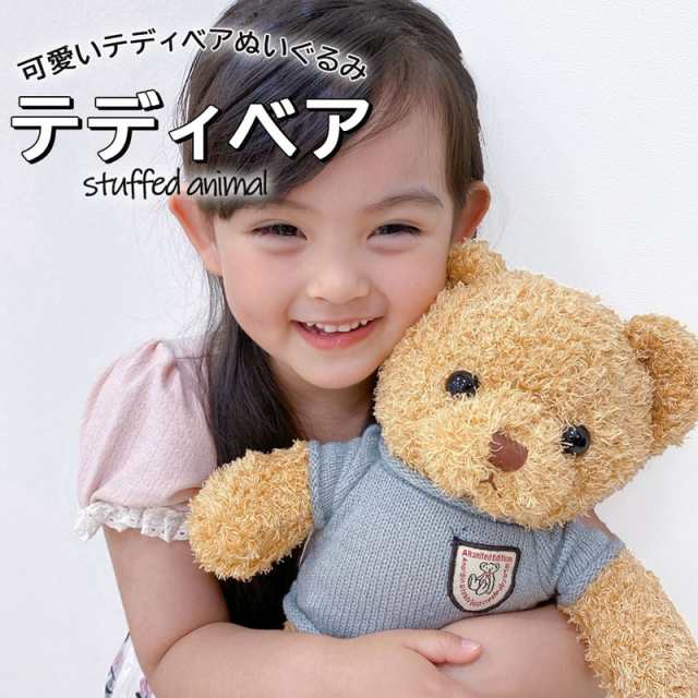 ぬいぐるみ くま テディベア 着せ替え出来る 服 ニット プレゼント キッズ 子供 女の子 ふわふわ 誕生日 お祝い 出産祝い 大の通販はau PAY  マーケット - パールパティ