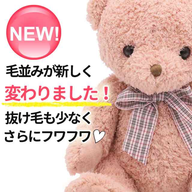 ぬいぐるみ くま テディベア リボン プレゼント キッズ 子供 女の子 ふわふわ お手頃サイズ 4色 ベージュ ホワイト ピンク ブラウンの通販はau Pay マーケット パールパティ