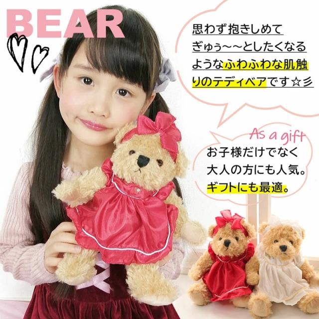 ぬいぐるみ クマ くま テディベア 小さい プレゼント くまのぬいぐるみ 熊 飾り 子供 お誕生日 送料無料 女の子 男の子 小学生 女性 お祝の通販はau Pay マーケット パールパティ