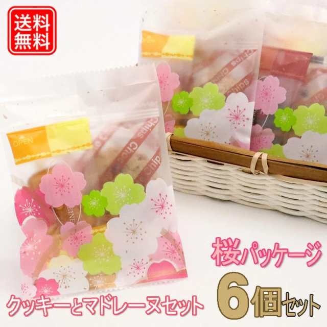 6個セット お菓子 詰め合わせ 送料無料 バレンタインデー ホワイトデー お返し お菓子 プチギフト かわいい ギフト おしゃれ プチギフト の通販はau Pay マーケット パールパティ