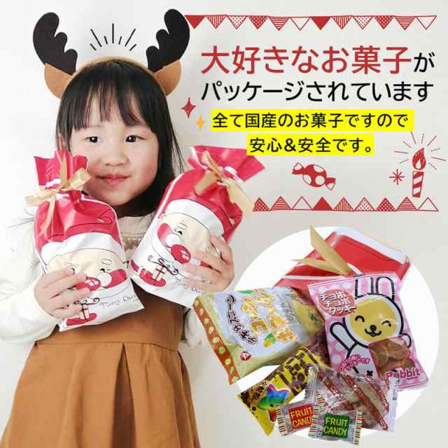 クリスマスお菓子詰め合わせ 子供 ギフト クリスマスプレゼント お菓子セット 子供お菓子 ギンフト 個包装 プレゼント 誕生会 子供会 景の通販はau Pay マーケット パールパティ