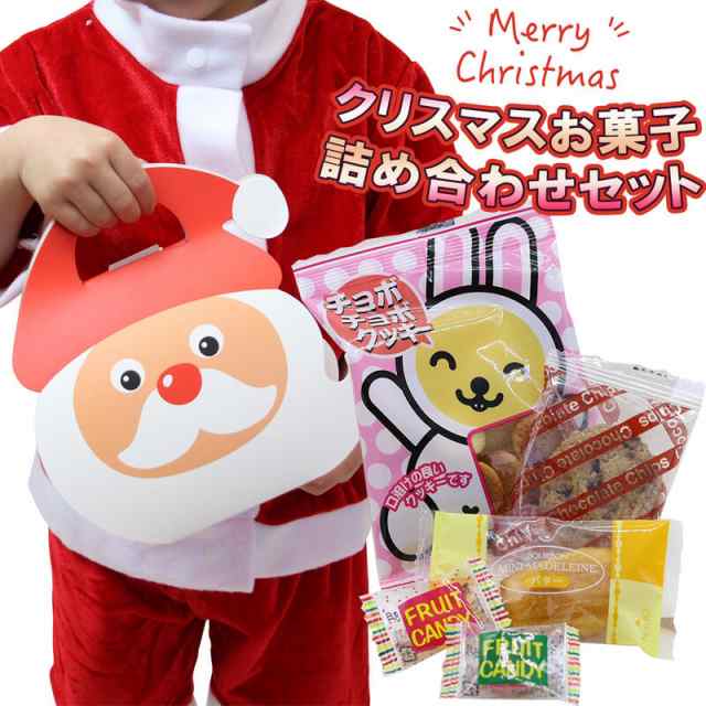 クリスマス お菓子 詰め合わせ 子供 キッズ 袋 サンタ サンタフェイス 業務用 クリスマスプレゼントの通販はau Pay マーケット パールパティ