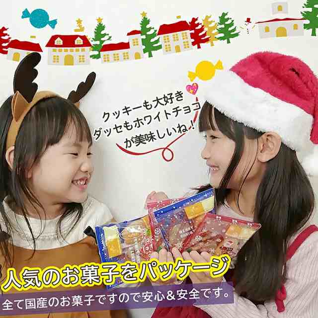 送料無料6個セット】クリスマス お菓子 業務用 詰め合わせ 子供