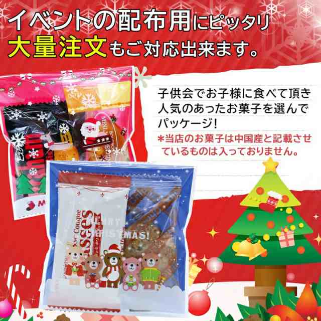 送料無料6個セット】クリスマス お菓子 業務用 詰め合わせ 子供