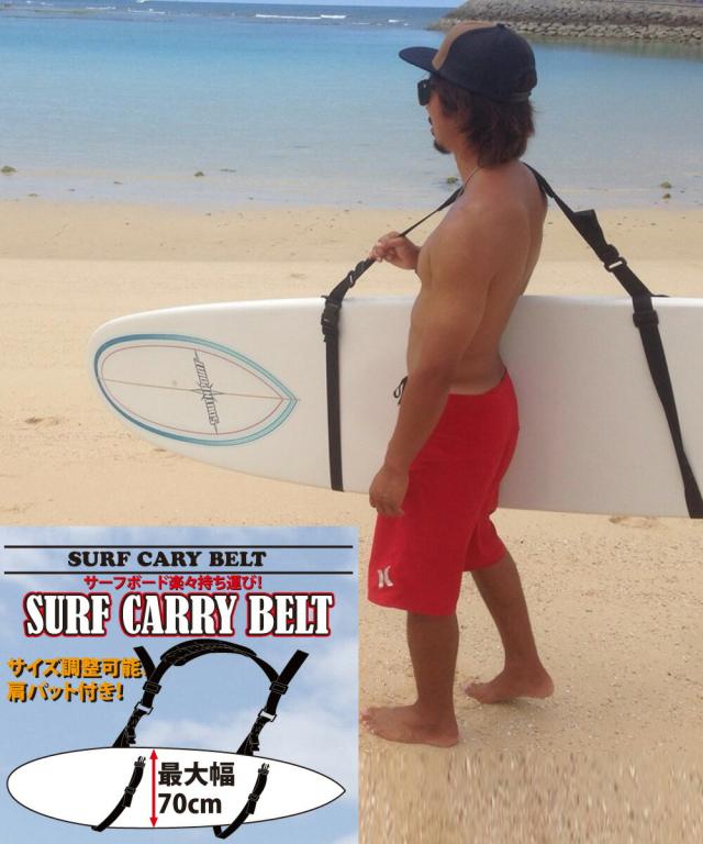 サーフキャリーベルト サーフボード ショルダーストラップ Surf Carry Belt Cosmic Surf Surfboardの通販はau Pay マーケット クラブイッツオンライン