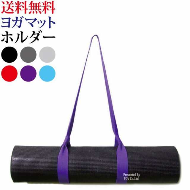 ヨガマット ホルダー マット ストラップ ヨガベルト Yoga Mat Belt マット バッグ マット ケース かっこいい シンプル トレーニング ポイの通販はau Pay マーケット スポーツ ファッション Value Lab