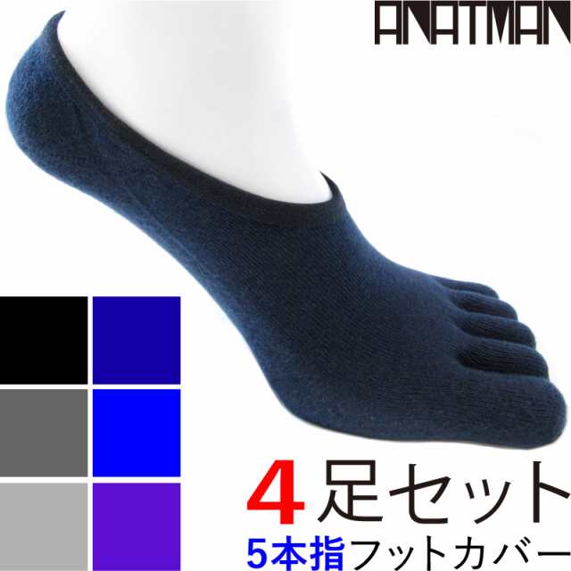 フットカバー 靴下 3足セット 5本指 そっくす スニーカーソックス ソックス メンズ 全てのアイテム 5本指 フットカバー 靴下 3足セット 5本指 そっくす スニーカーソックス ソックス メンズ 全てのアイテム 5本指