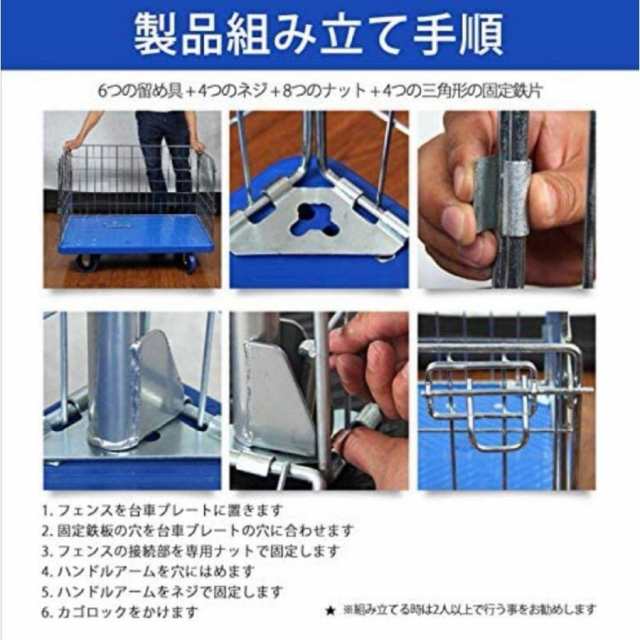 かご付き台車 カゴ台車 耐荷重300kg メッシュ台車 静音台車 両袖金網付 運搬車 荷物が落ちない 滑り止め 頑丈 丈夫 スチール  簡単組み立の通販はau PAY マーケット - スポーツ＆ファッション Value Lab.