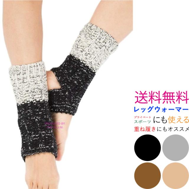 レッグウォーマー ヨガソックス 靴下 レディース バレエ ヨガ ウェア スポーツ スポーツソックス かわいい バイカラー カジュアル 人気 の通販はau Pay マーケット スポーツ ファッション Value Lab
