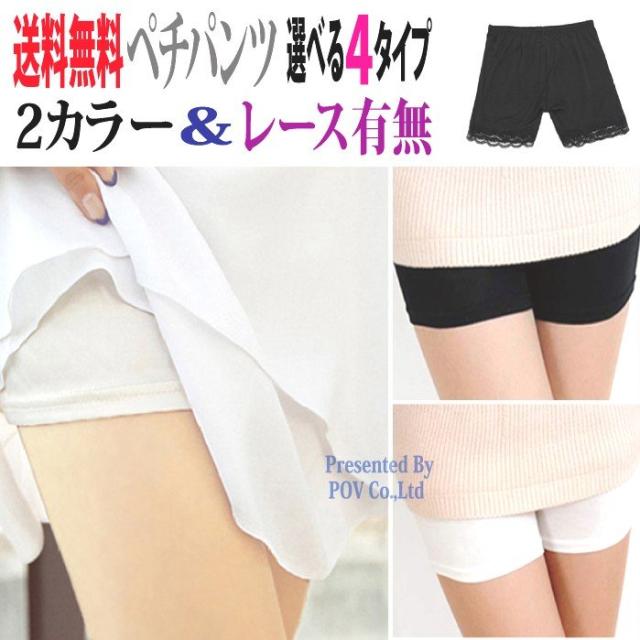 インナー パンツ 下着 ペチパンツ 3分丈 レディース 黒 白 ショーツ ペチコート ポイント消化 送料無料 動きやすい 人気 おすすめ かわいの通販はau Pay マーケット スポーツ ファッション Value Lab