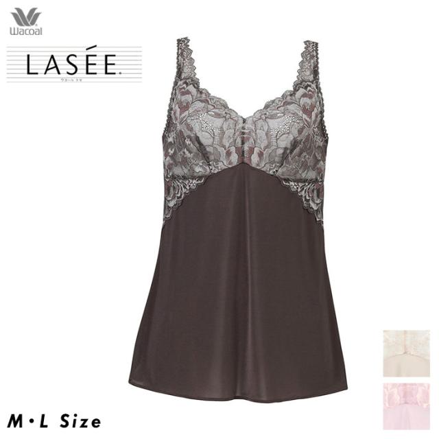 20%OFF ラゼ Lasee ワコール Wacoal キャミソール 11シリーズ M/L 全3色 CFA111の通販は