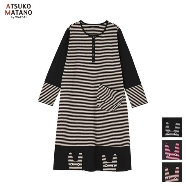 ワコール wacoal マタノアツコ レディース ルームウェア HNX513 部屋着 パジャマ ナイトウェア うさぎ 兎 長袖ワンピース 綿100% コットン モノトーン シンプル ボーダー 秋冬 定番