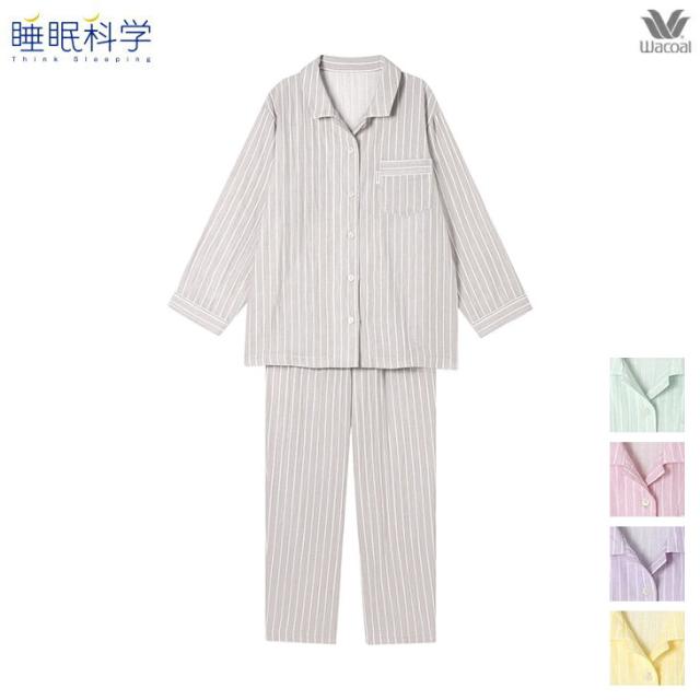 ワコール wacoal 睡眠科学 パジャマ レディース ルームウェア ナイトウェア 長袖長ズボン ストライプ 二重ガーゼ 綿100％ YDX570 ボタンタイプ 前開き 日本製 国産