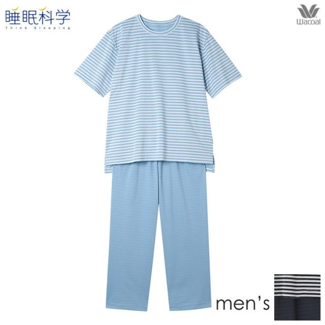 ワコール Wacoal 睡眠科学 メンズ ストライプ シャツパジャマ 綿100％ ルームウェア パジャマ 上下セット 長袖 30%OFF 送料無料 睡眠科学] ワコール Wacoal メンズ ストライプ シャツパジャマ 綿100