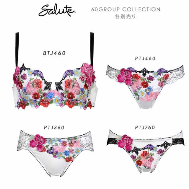 20%OFF サルート Salute ブラジャー プッシュアップブラ 3/4 BC