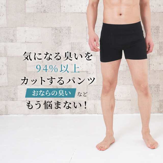 シュレディーズ おならパンツ 消臭パンツ 消臭下着 消臭ショーツ エチケットパンツ メンズ ヒップステアパンツ イギリス製 送料無料の通販はau Pay マーケット インナー通販エルドシック Au Pay マーケット店