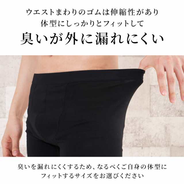 気になる臭いを94%以上カット おなら消臭パンツ 消臭パンツ 消臭下着 消臭ショーツ 消臭インナー エチケットパンツ メンズボクサー 男性の通販はau  PAY マーケット - インナー通販エルドシック au PAY マーケット店 | au PAY マーケット－通販サイト