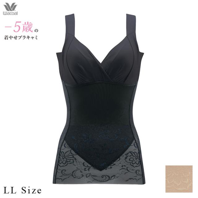 ワコール Wacoal マイナス5歳の着やせブラキャミ ボディシェイパー ボディスーツ 補正 補整 下着 ARA723 LLサイズ