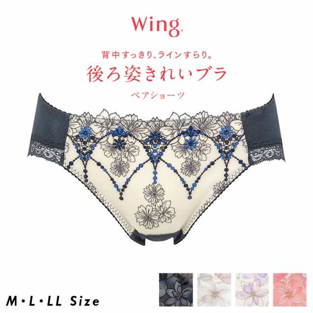 15%OFF ワコール Wacoal Wing ウイング 後ろ姿きれいブラ ペア 15%OFF ワコール Wacoal Wing ウイング 後ろ姿きれいブラ ペア